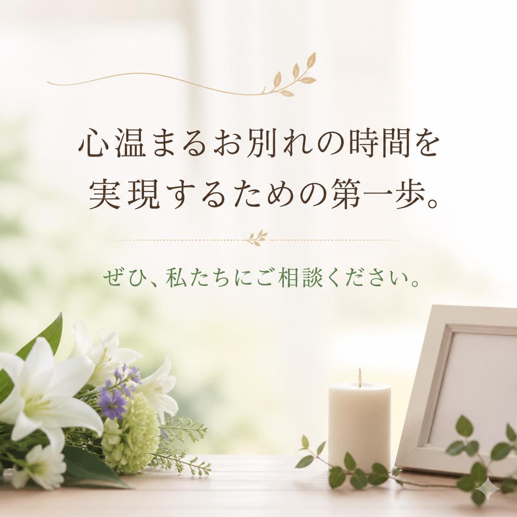 今すぐお問い合わせを！