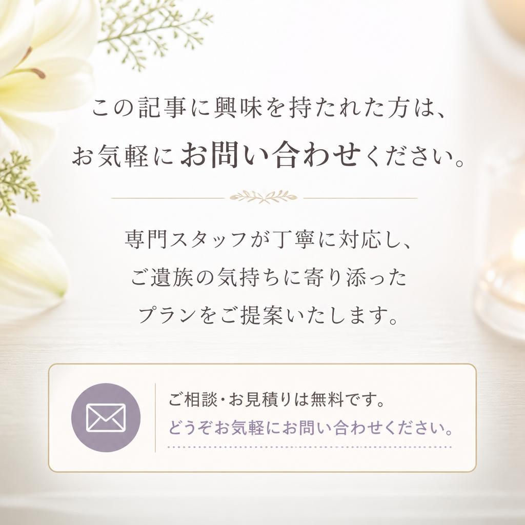 お気軽にお問い合わせください