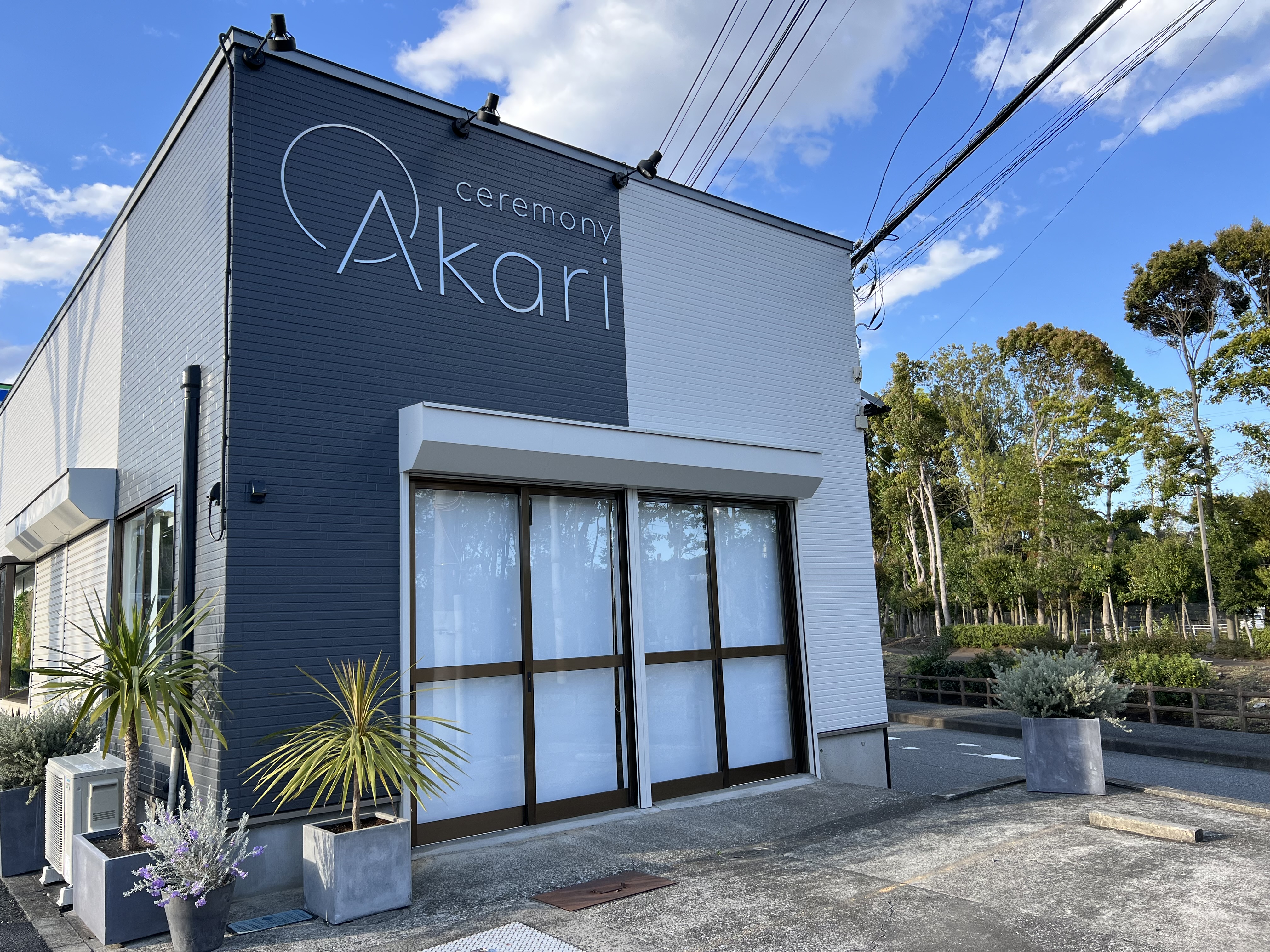 心温まるお別れを、ここで。｜藤沢市　大庭　葬儀社　セレモニー灯akari